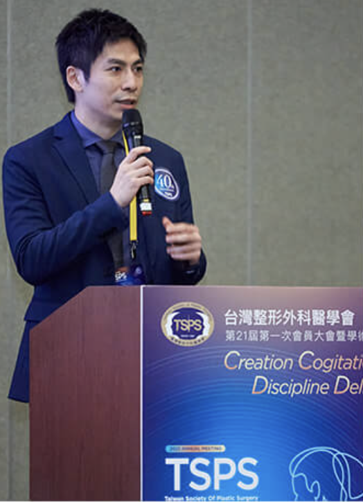 陳信宏醫師 台灣整形外科醫學會演講